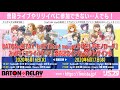 【6/17 19:00~】BATON=RELAY 1stEP/2ndEP 発売記念インターネットサイン会