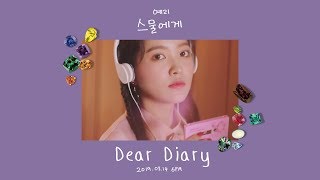 Mr-Removedacapella Yeri 예리Dear Diary 스물에게