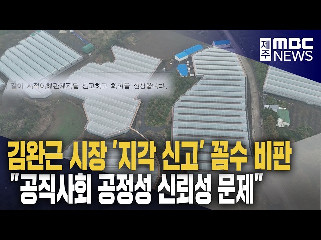 제주시 조천읍 대덕선 농어촌도로 개선 현장