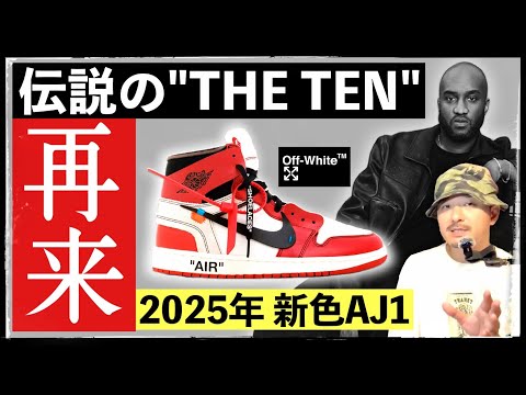 エアジョーダン1 オフホワイト kyneバックサイドワークス/スニーカーポスター エアジョーダン1 オフホワイト kyneバックサイドワークス