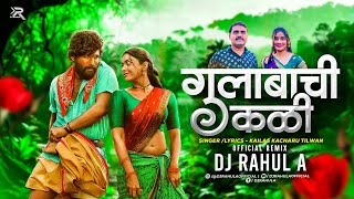 Gulabachi Kali (Remix) | गुलाबाची कळी | DJ Rahul A | gulabachi kali distes g tu mazi rani dj song