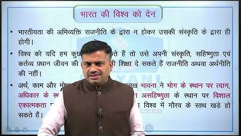 LEC - 103 | दीनदयाल उपाध्याय 3 | Paper 2 Part A Unit 4 | By Lakhan Dayma Sir | Kalyani IAS Academy