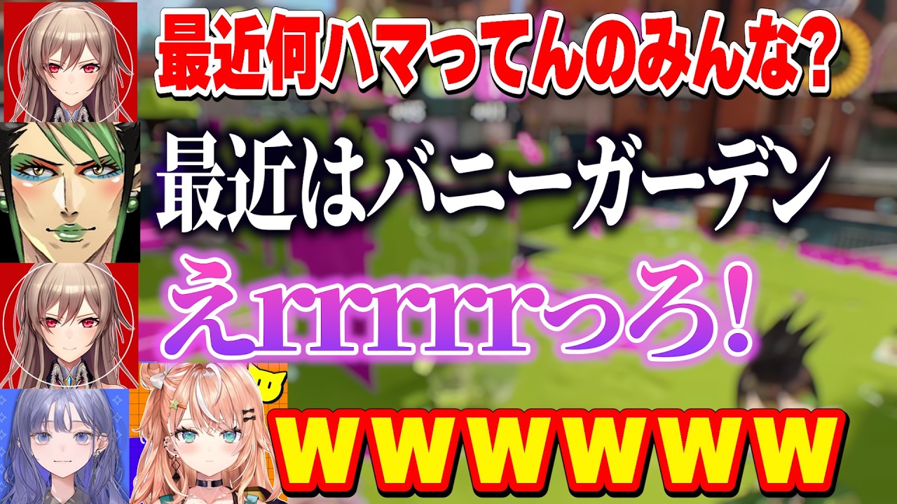 【スプラ3】好感度を稼ぐフレン/優しいギャルりかしぃ/うまトマ稲葉さん/ＡＩに対抗するチャイカ/案件を狙うめちゃかわ連合【にじさんじ切り抜き/花畑チャイカ/フレン・E・ルスタリオ/五十嵐梨花/先斗寧】