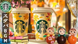 【カフェ作業用BGM】エレガントな春、5月の最高のスターバックスの曲を聴く: Spring Starbucks Jazz Music -スムーズなコーヒージャズピアノ音楽が朝の気分をリラックスさせます