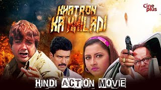 Khatron Ka Khiladi | New Hindi Action Movie 2019 | Full HD | Prosenjit, Rachana Banerjee