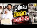 "రైతును మోసం చేస్తే ఊరుకునేది లేదు" | MLA Amarnath Reddy | Palamaner Cocoon Market | #yktv