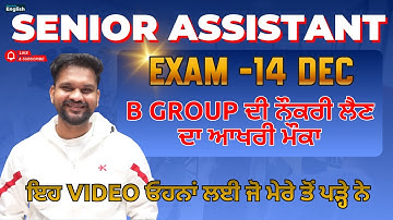 PSSSB SENIOR ASSISTANT 2025 STRATEGY  ਇਹ video ਓਹਨਾਂ ਲਈ ਜੋ ਮੇਰੇ ਤੋਂ ਪੜ੍ਹੇ ਨੇ || Electric English