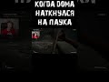 Будто встретил ПАУКА #atomicheart #mensonplay #менсонплей #игры #shorts #юмор