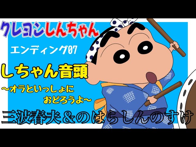 クレヨンしんちゃん　オラといっしょにかあにばる！ クレヨンしんちゃん オラといっしょにかあにばる！ - メルカリ