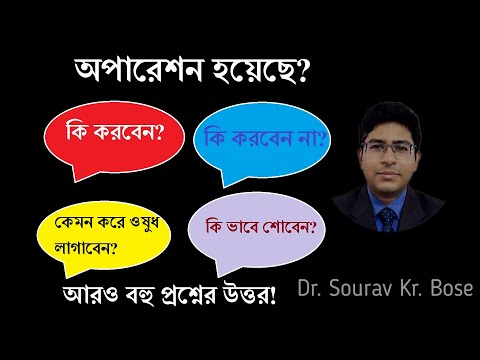 ভিডিও: লেজার চোখের সার্জারির পর করবেন?