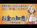 【年金】ミチコの「知って安心!年金教室」遺族年金いくらもらえますか?
