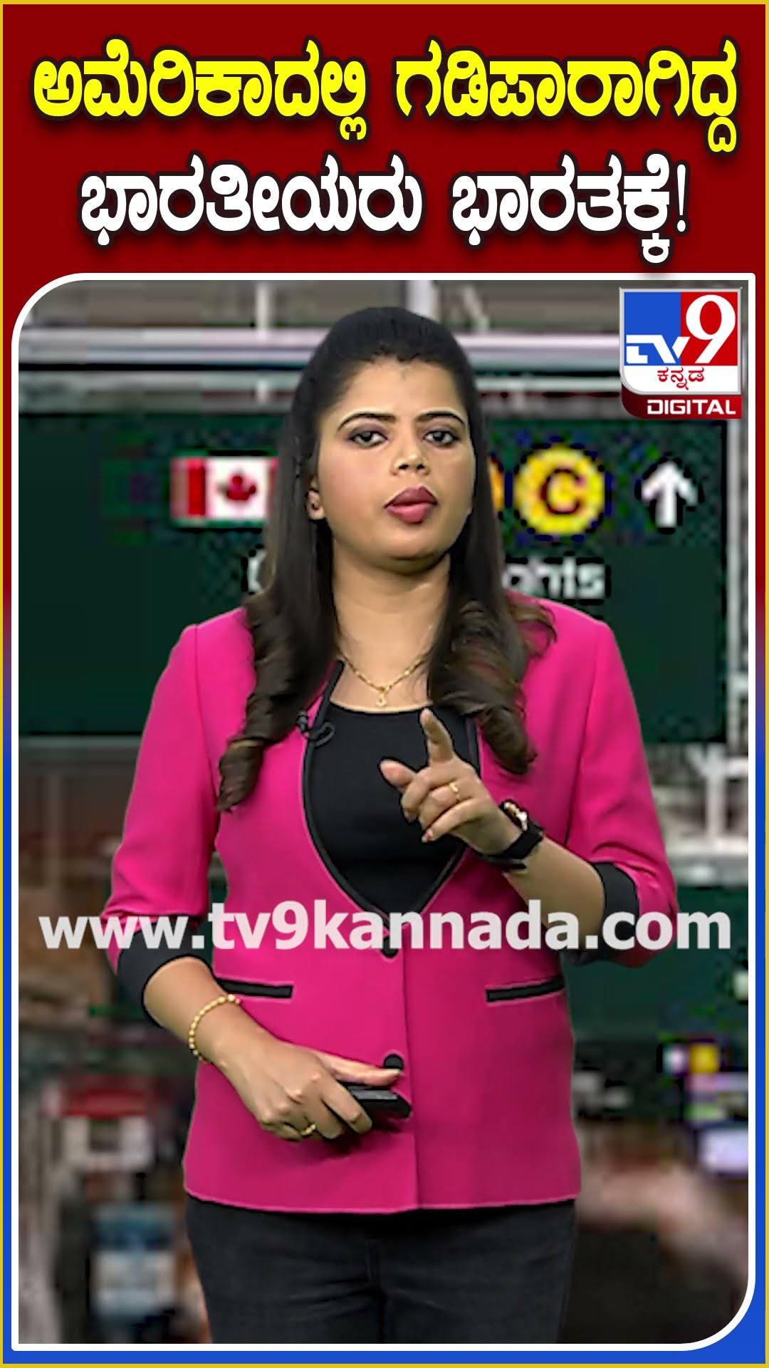 ಅಮೆರಿಕಾದಲ್ಲಿ ಗಡಿಪಾರಾಗಿದ್ದ ಭಾರತೀಯರು ಭಾರತಕ್ಕೆ! #America #TV9D