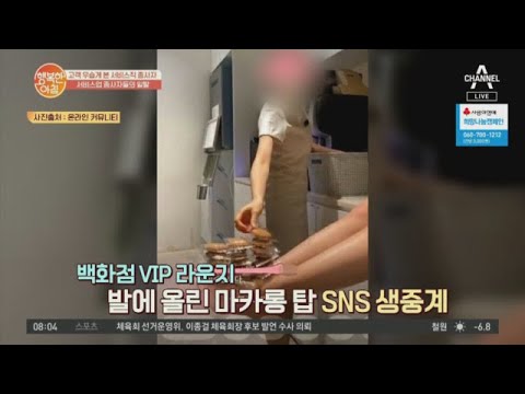 고객 우습게 본 서비스직 종사자 | 행복한 아침 <strong>499</strong> 회