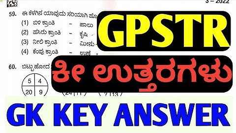 GPSTR KEY ANSWER 2022 / GPSTR EXAM 2022 / KEY ANSWER 2022 / GPSTR EXAM 2022