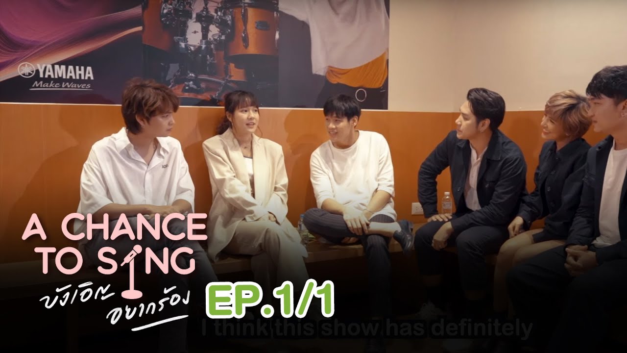 A CHANCE TO SING EP. 1 Part 1