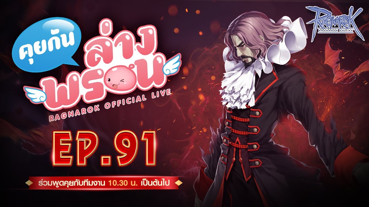 astral realm สนุกไหม  New 2022  📣 พบกับรายการ คุยกันล่างพรอน EP.91  (*′☉.̫☉)