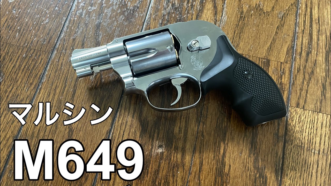 マルシン M649 シルバーABS リアルカート ガスガン【HIROのエアガンレビュー】 - YouTube