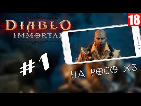 Video: Ada Game Diablo Yang Semuanya Baru Bernama Diablo Immortal