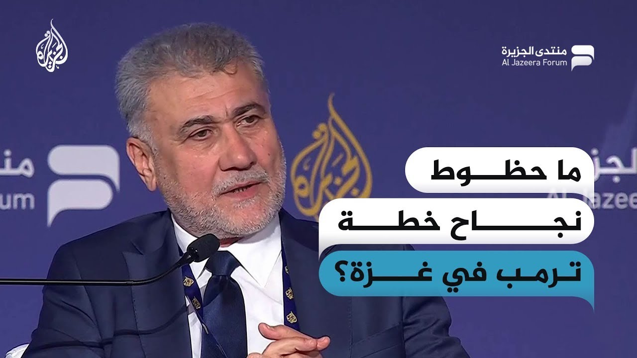 ما حظوط نجاح مجلس السلام؟