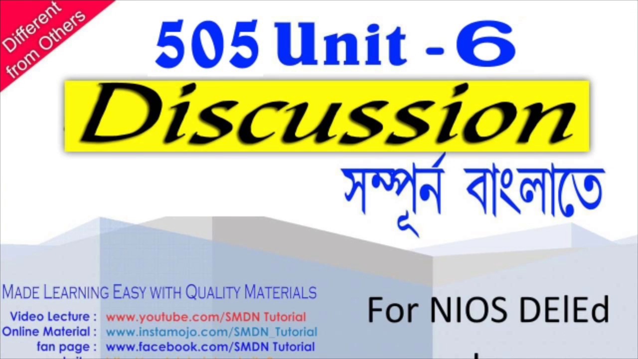 505 Unit 6 , Discussion  MCQ and 5 Marks Answers, Part 1 l SMDN Tutorial l Mithun Debnath