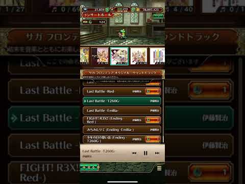ロマサガrs  ジェノサイドハート戦bgm