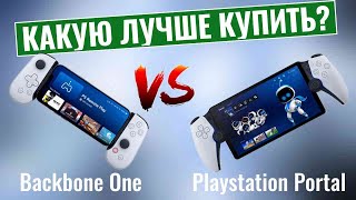 Backbone One или Playstation Portable? | Какую игровую консоль лучше купить?
