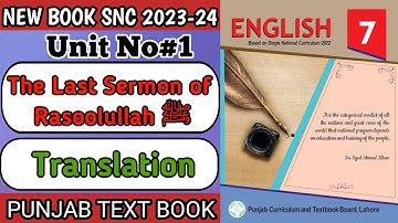 New Book English Class 8th | The Last Sermon of Rasoolullah PBUH | Unit 1 |  Translation | SNC-2023