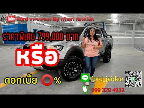 ดอกเบี้ย รถใหม่ 2564