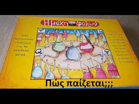 Επιτραπέζιο 'η μάχη