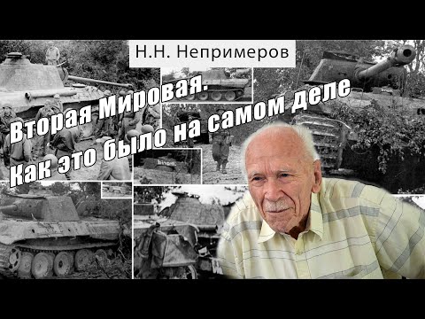 Как Советский Союз победил во Второй мировой войне