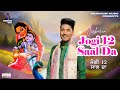 Jogi 12 saal da jaskaran  dd devotional song baba balak nath ji superhit bhajan jai baba g di 