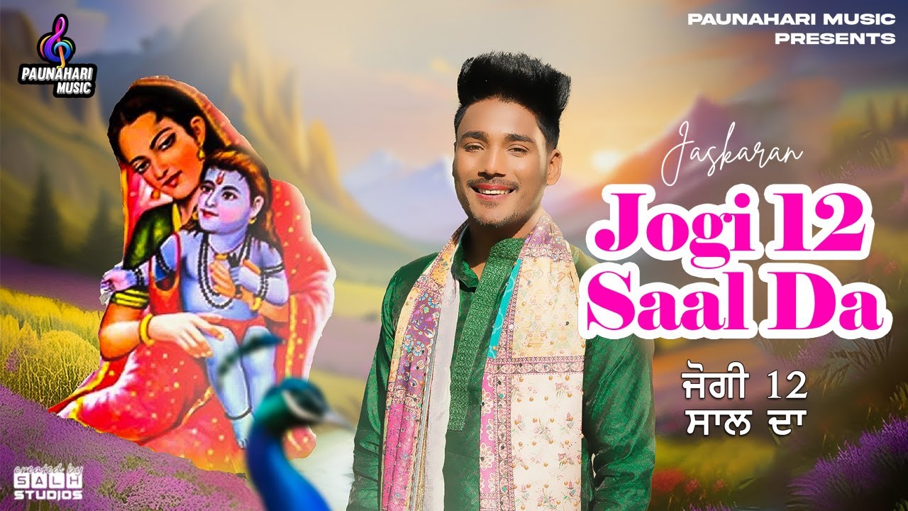 Jogi 12 Saal Da |Jaskaran | DD| Devotional Song |Baba Balak Nath Ji Superhit Bhajan| Jai Baba g Di 🚩