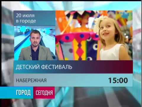 Город. 19/07/2018. GuberniaTV