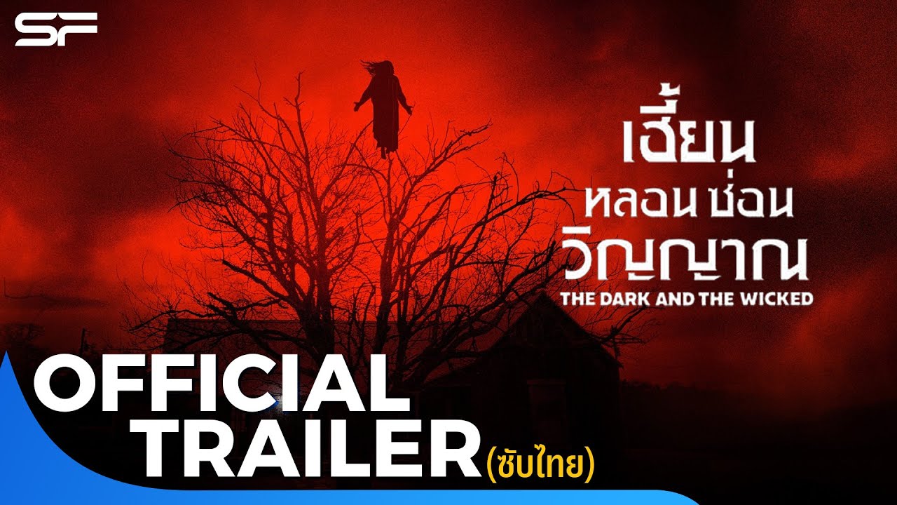 ตัวอย่างภาพยนตร์