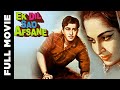 Ek Dil Sao Afsane (1963) Classic Romantic Movie | एक दिल सौ अफ़साने | Raj Kapoor, Waheeda Rehman