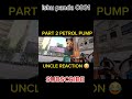 part 2 petrol pump park 😂😂#viralvideo #youtubeshorts #shortvideo #funny #park