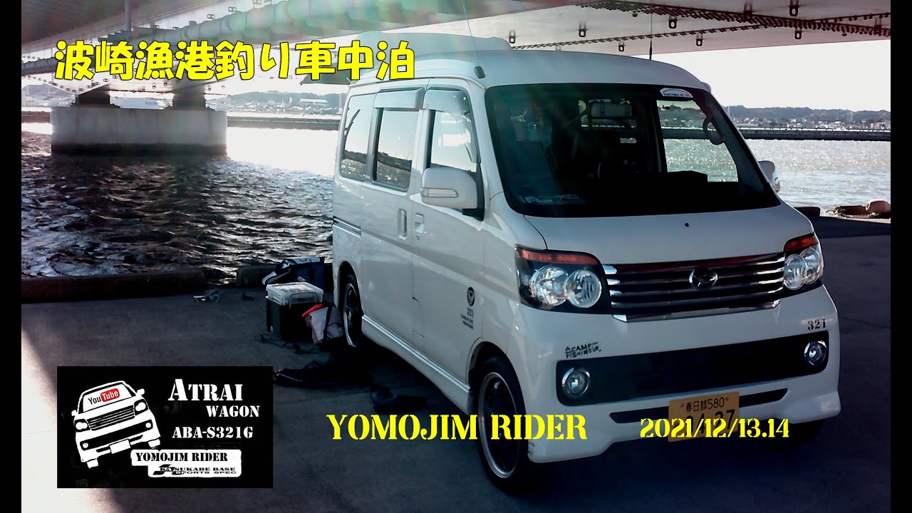 波崎漁港釣行