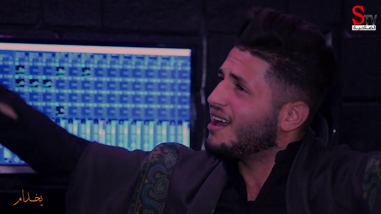 قصيدة_يخدام _الرادود الحسيني #سجاد_الكرعاوي انتاج قناة الصلاحية