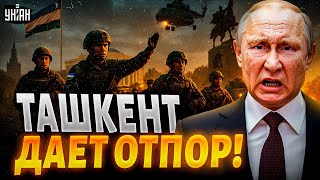 видео: Узбекистан срочно ПОДНЯЛ ВОЙСКА: армия готова к бою! Ташкент послал Москву подальше. С РФ не по пути картинка: Узбекистан срочно ПОДНЯЛ ВОЙСКА: армия готова к бою! Ташкент послал Москву подальше. С РФ не по пути
