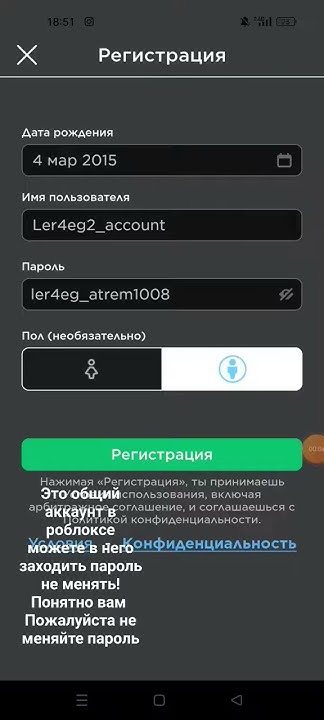 общий аккаунт в роблоксе! пароль не менять - YouTube