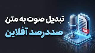 برنامه Vibe | تبدیل صوت به متن آفلاین با Whisper screenshot 5