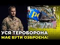 У тилових областях ПРАЦЮЮТЬ ДИВЕРСАНТИ, тому роззброювати тероборону НЕ МОЖНА / офіцер ЗСУ ПІДЛІСНИЙ