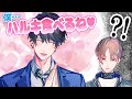 【もはや事故】幼馴染がオオカミになった...【カナメとハルキー】