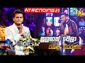 Sulagak wela     ravindu weerarathnahiru star season 3 round 02episode 54