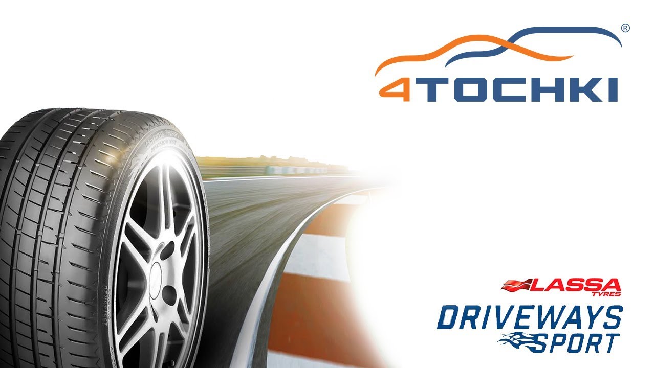 Летние шины Lassa Driveways Sport на 4 точки. Шины и диски 4точки - Wheels & Tyres