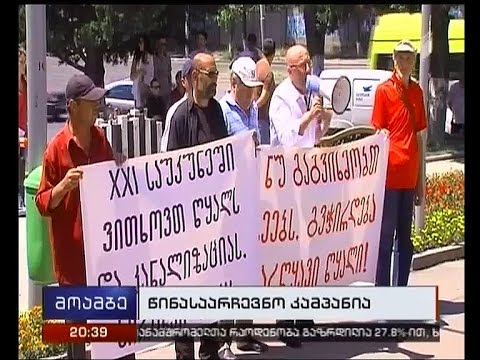 ადგილობრივი მცხოვრებლების საპროტესტო აქცია გლდანის რაიონში