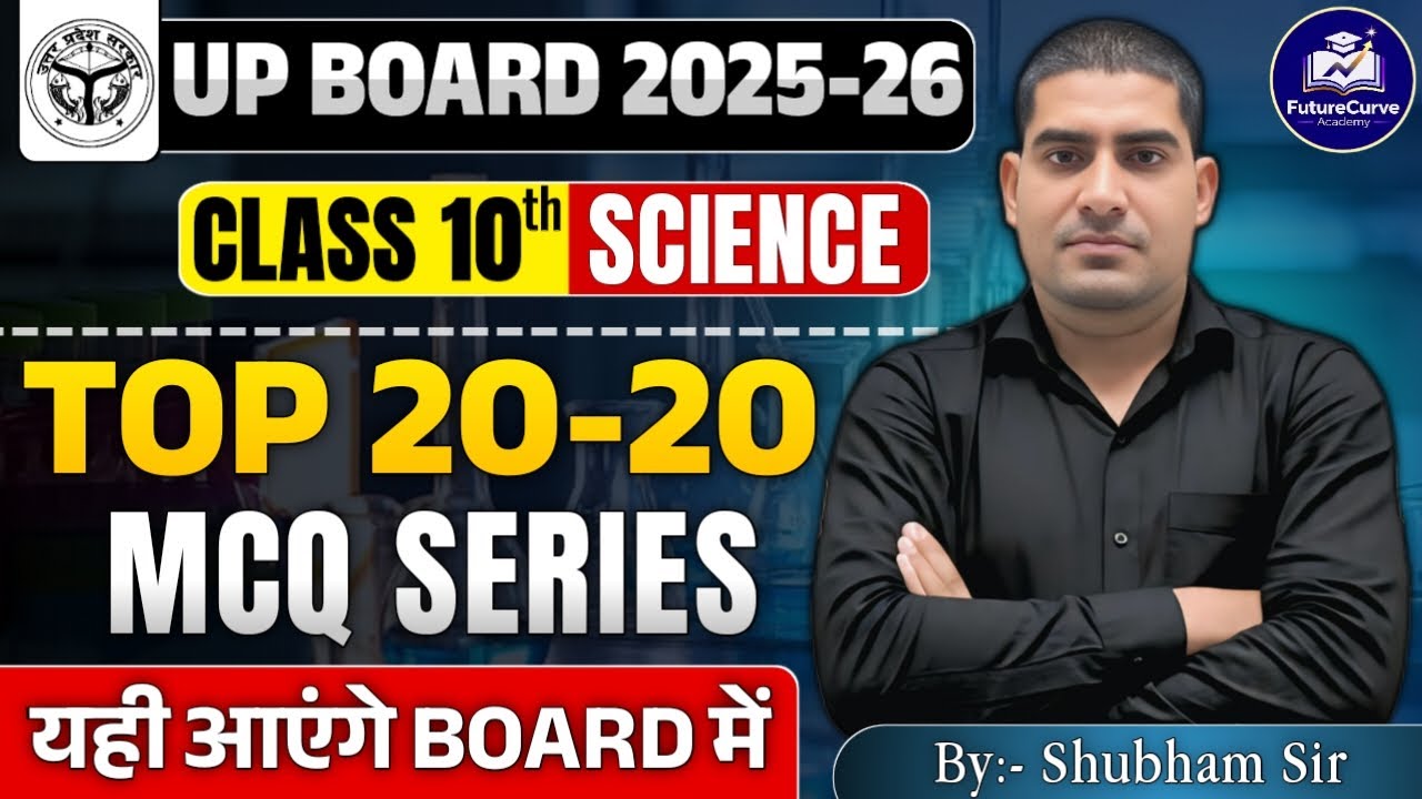 Class 10th🔥# Up board Science🔥# Mock test - 47 !! By Shubham Sir