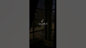 تلاوة خاشعة جميلة بصوت ماهر المعيقلي راحه نفسيه ♡ #ماهر_المعيقلي #فولو_اكسبلور