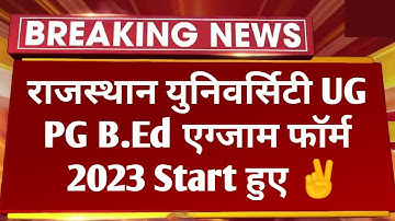 Rajasthan University UG PG B.Ed Exam Form 2023 Start | Last Date | Fess ? RU Online Form 2023