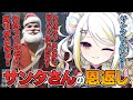 【#ストグラ 】サンタさんからの恩返しに涙があふれるくまちゃん
